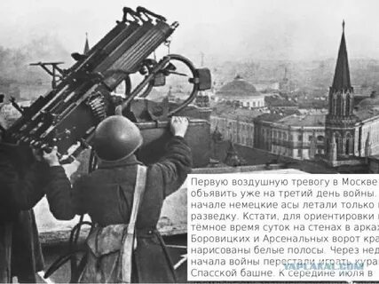 Будет ли воздушная тревога в москве
