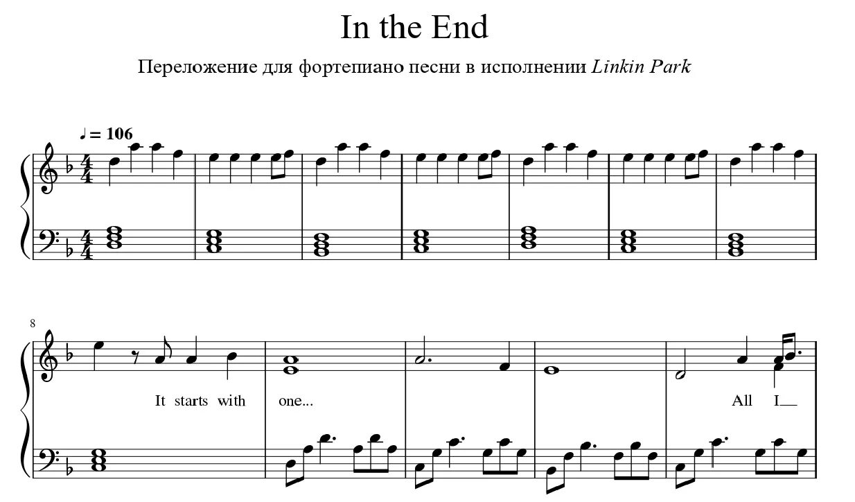 Ин зе мидл оф. Ноты линкин парк in the end. Нотки для фортепиано линкин парк. Linkin Park in the end Ноты для пианино. Linkin Park in the end Ноты для пиано.