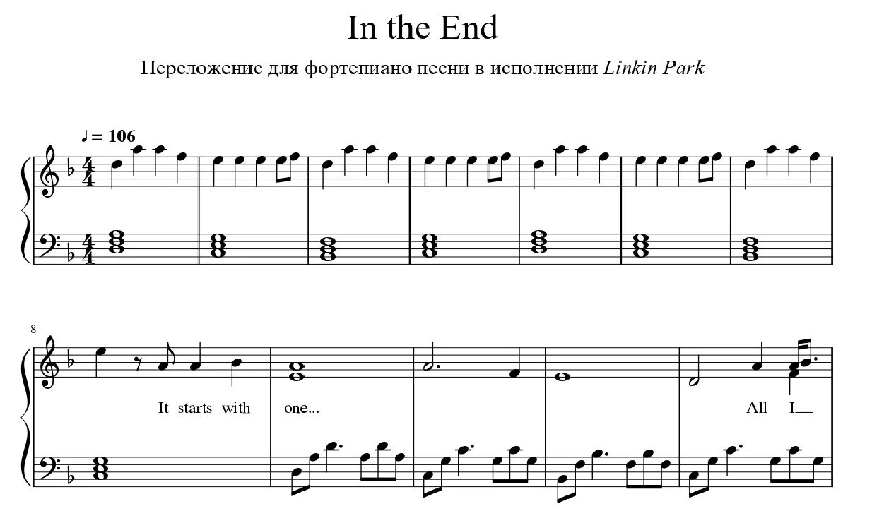 Текст песни end of beginning. Нотки для фортепиано линкин парк. Шинкин парк на пианино. Ноты линкин парк in the end. Linkin Park in the end Ноты для пианино.