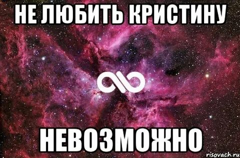 Спроси кристину