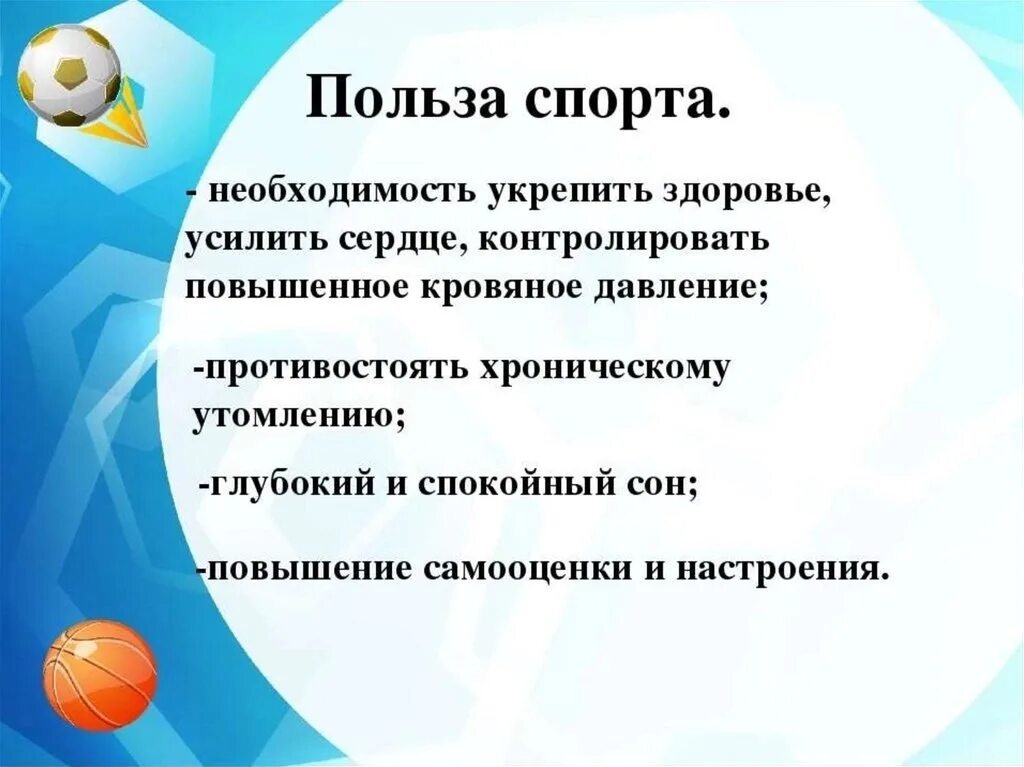 Упражнения для сердечно-сосудистой системы. Польза спорта для здоровья. Спорт влияет на человека. Какой самый полезный вид спорта. Самые полезные виды спорта.