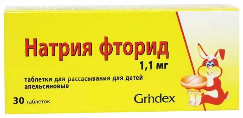 Натрия фторид 2. 2 мг 250 шт. Кальций для зубов. Зубная паста должна содержать фтор фосфор и кальций. Фтор для детей.