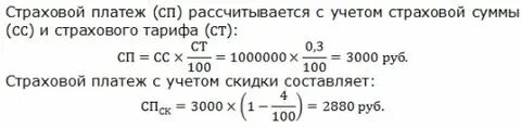 Застрахованная сумма на счете в банке