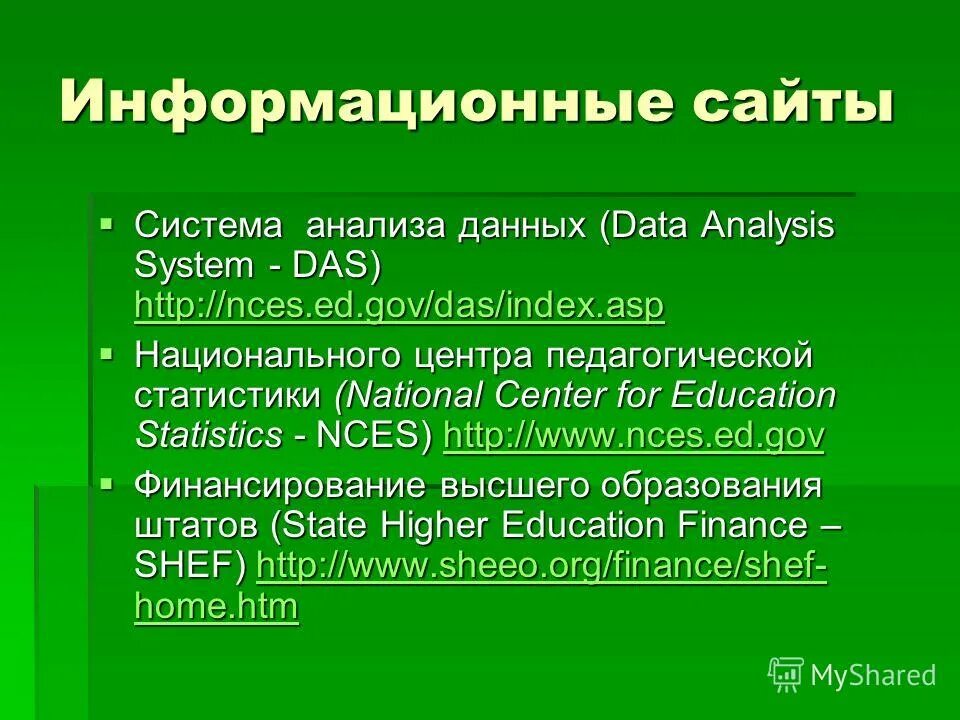 Новая информация дата