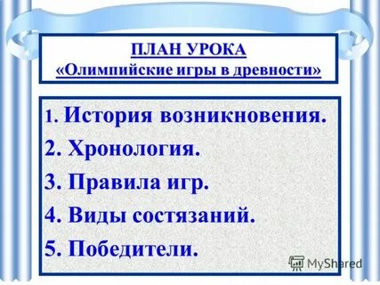 Природные условия древней греции