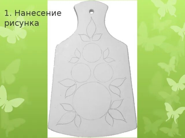 Шаблон разделочной доски для городецкой росписи распечатать Раскраски Хохлома разделочная доска (29 шт.) скачать или распечатать бесплатно