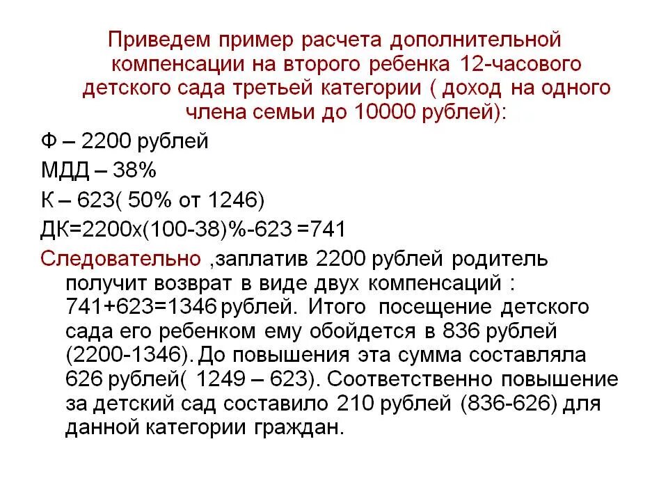 Стипендии и меры поддержки обучающихся - МБДОУ "Детский сад" Солнышко
