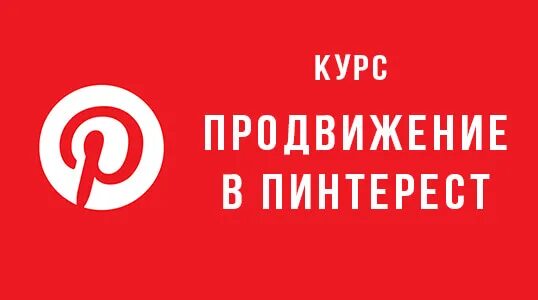 Продвижение курсов кейс