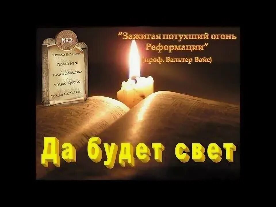 Песни зажигай чтобы не погасло