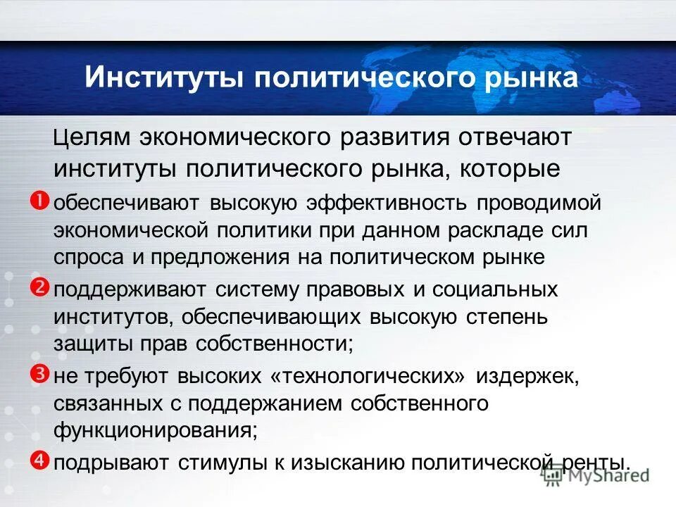 поддерживающий рынок