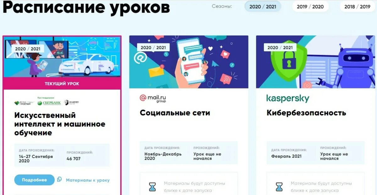 Что такое казуал урок цифры. Уроркцифры. урок цифры. урок цифры 2020. урок цифры баннер.
