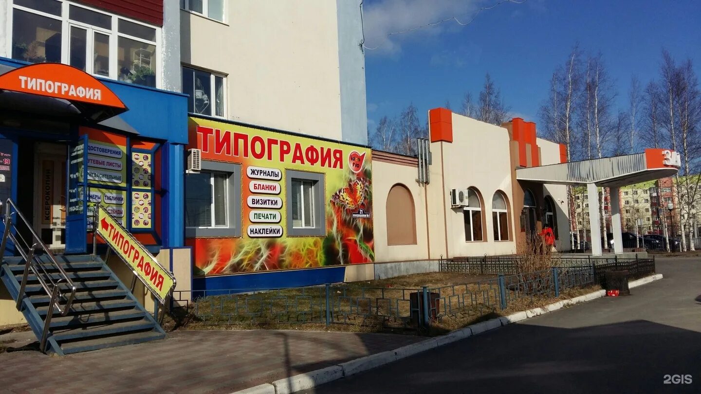 Типография нефтеюганск. Типография нефтеюганск. Типография нефтеюганск. Типография нефтеюганск. Ооо типография нефтеюганская.