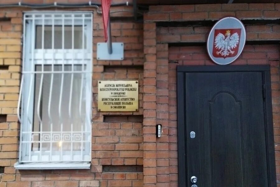 Посольство украины в польше. Польское консульство в смоленске. Посольство польши в смоленске. Польское посольство смоленск. Польское консульство в смоленске.