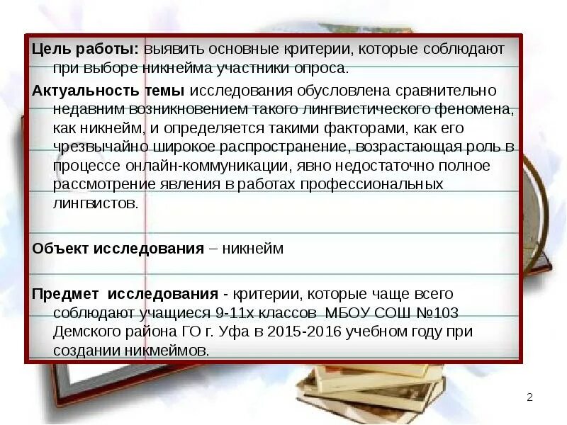 Обнаружен работающий