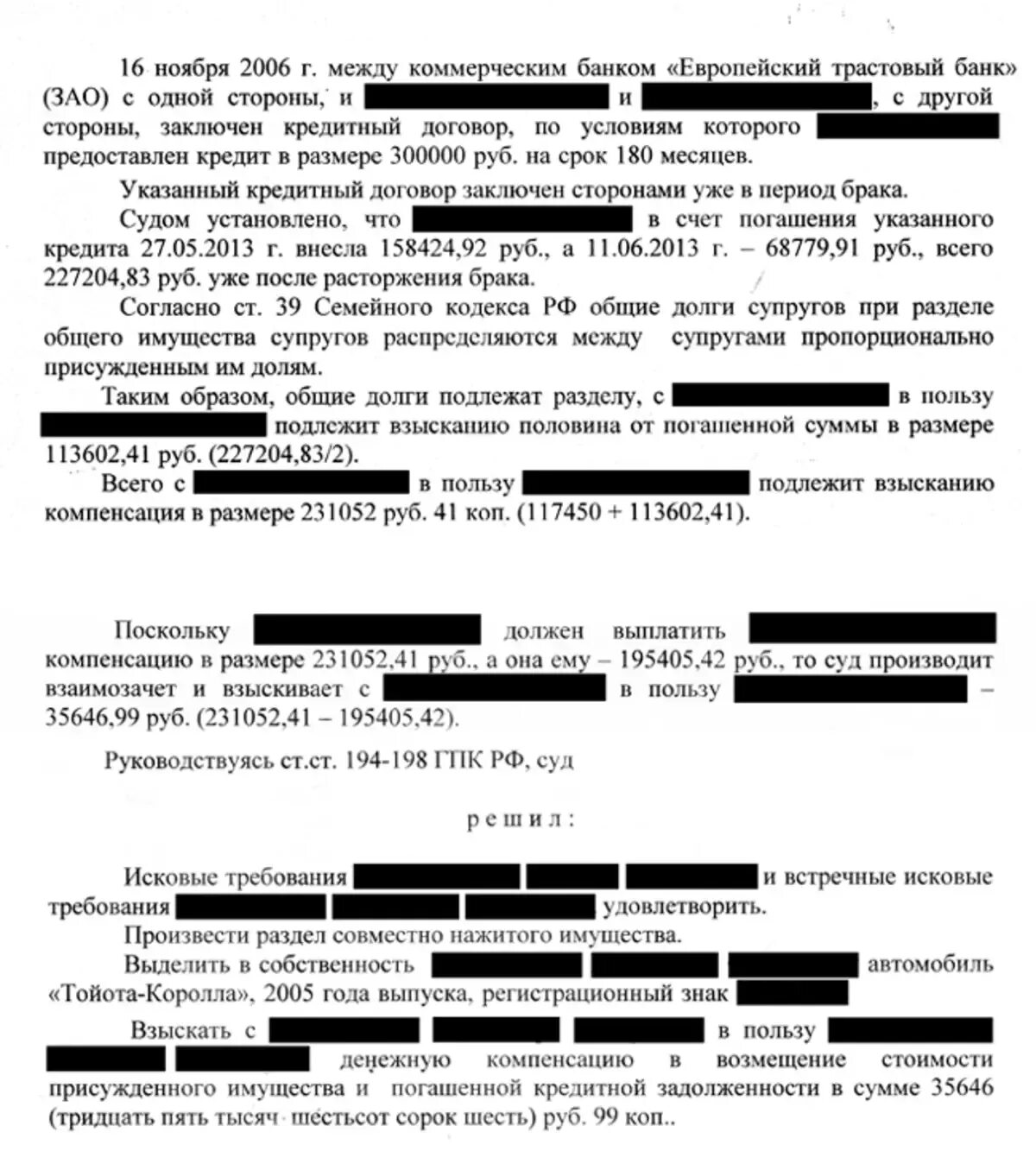 Компенсация супругу при разделе имущества. Общие долги супругов при разделе общего имущества. кредитное обязательство супругов. общие долги супругов при разделе общего имущества распределяются. апелляционная жалоба о разделе совместно нажитого имущества.
