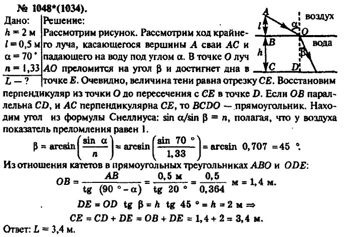 Водоема дно глубина. 2. В дно водоема глубиной 2 м вбита свая на 0. В дно водоема глубиной 3 м вертикально вбита свая. Водолаз ростом 1,58.
