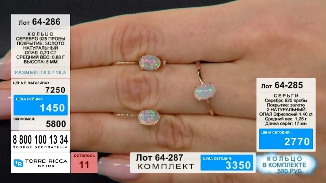 Torre ricca телемагазин серьги в подарок. Бутики chopard. Торре рикка интернет магазин ювелирный каталог с ценами и фото. Torre ricca ювелирный бутик. Торре рикка интернет магазин ювелирный каталог с ценами.