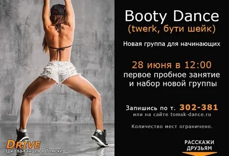 Бути 1