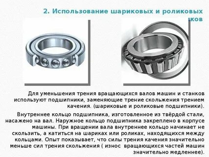 Из какого материала изготавливают подшипники