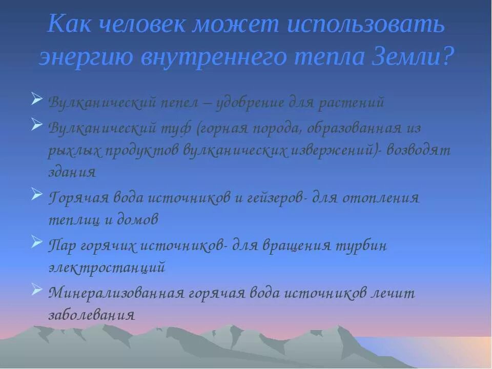 Как человек использует тепловую энергию земли. Воздействие музыки лунный свет на человека. Как человек может использовать внутреннюю энергию земли. Проект на тему как люди используют внутреннюю энергию земли. Соната доклад 4 класс.