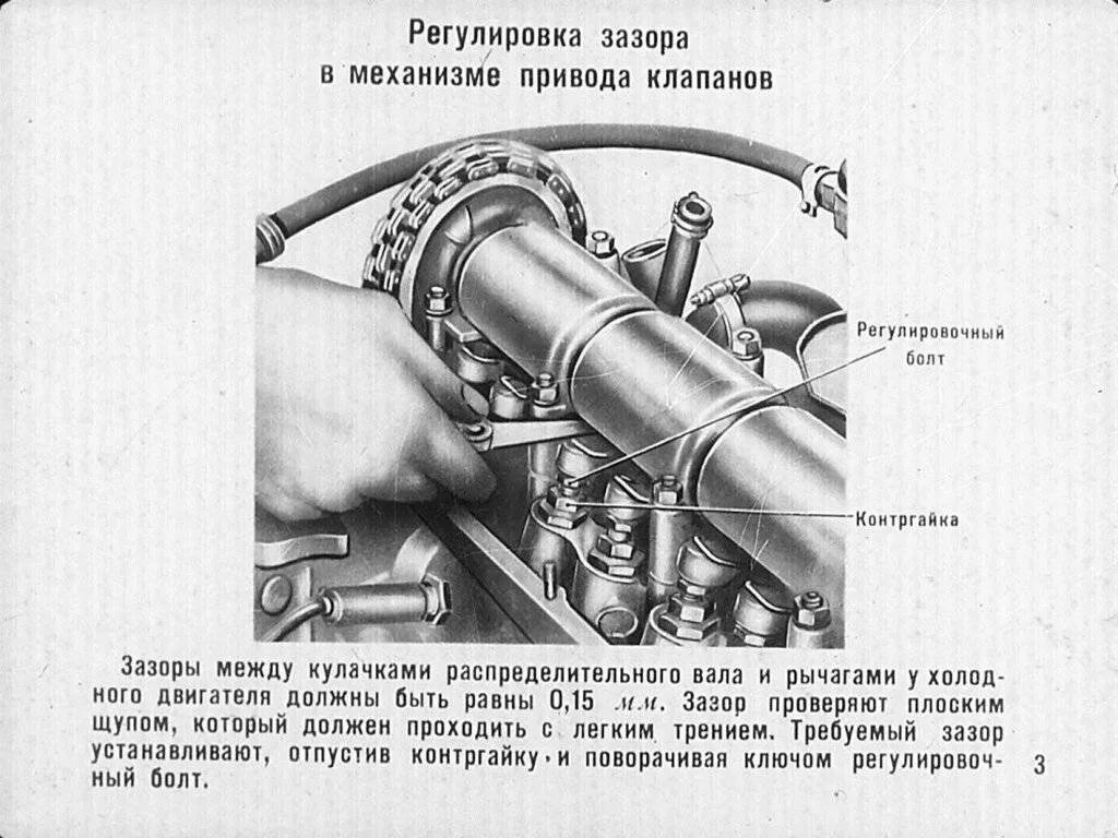 21 0 7 регулировка клапанов. Порядок выставления клапанов на ВАЗ 2107. Порядок регулировки клапанов ВАЗ 2106 схема. Порядок регулировки клапанов на ВАЗ 2107. Зазор для регулировки клапанов ВАЗ 2101 порядок.