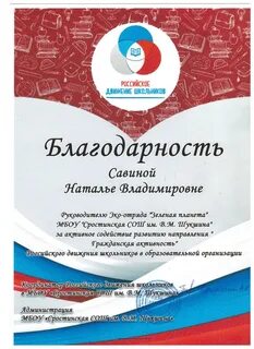 Гимн рдш