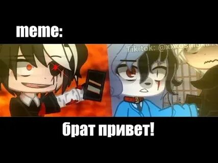 Эй брат