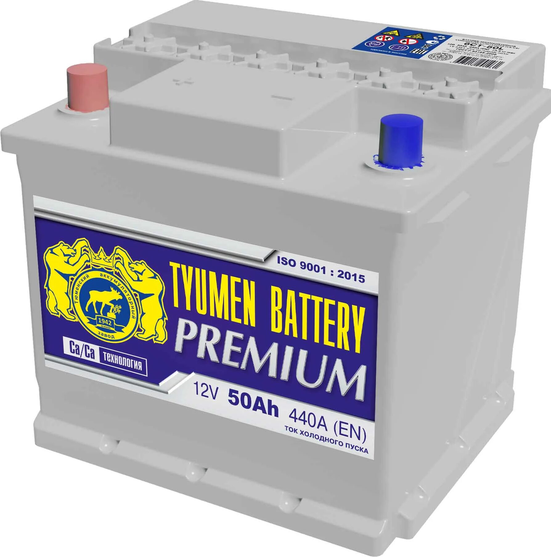 Аккумулятор автомобильный 50. Аккумулятор Tyumen Battery Premium 64. Tyumen Battery Premium 50 Ач. 6ст-50l Premium. Автомобильный аккумулятор Tyumen Battery Premium 6ст-64l 620а о.п.