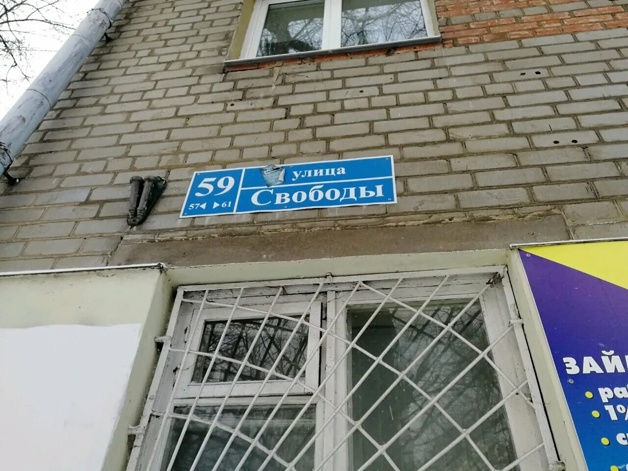 воронеж, ул. юридические услуги воронеж. свободы 59 воронеж. музей петровских кораблей воронеж. 59.
