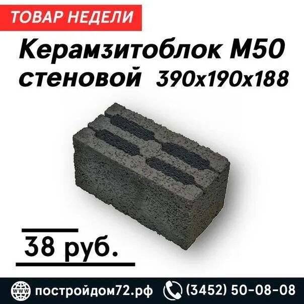 Вес блока керамзитобетона 390х190х190. Керамзитоблок 190. Блок вентиляционный керамзитобетонный. Керамзитобетонный блок м-50 (390*190*190) вес. Вес пустотелого блока.