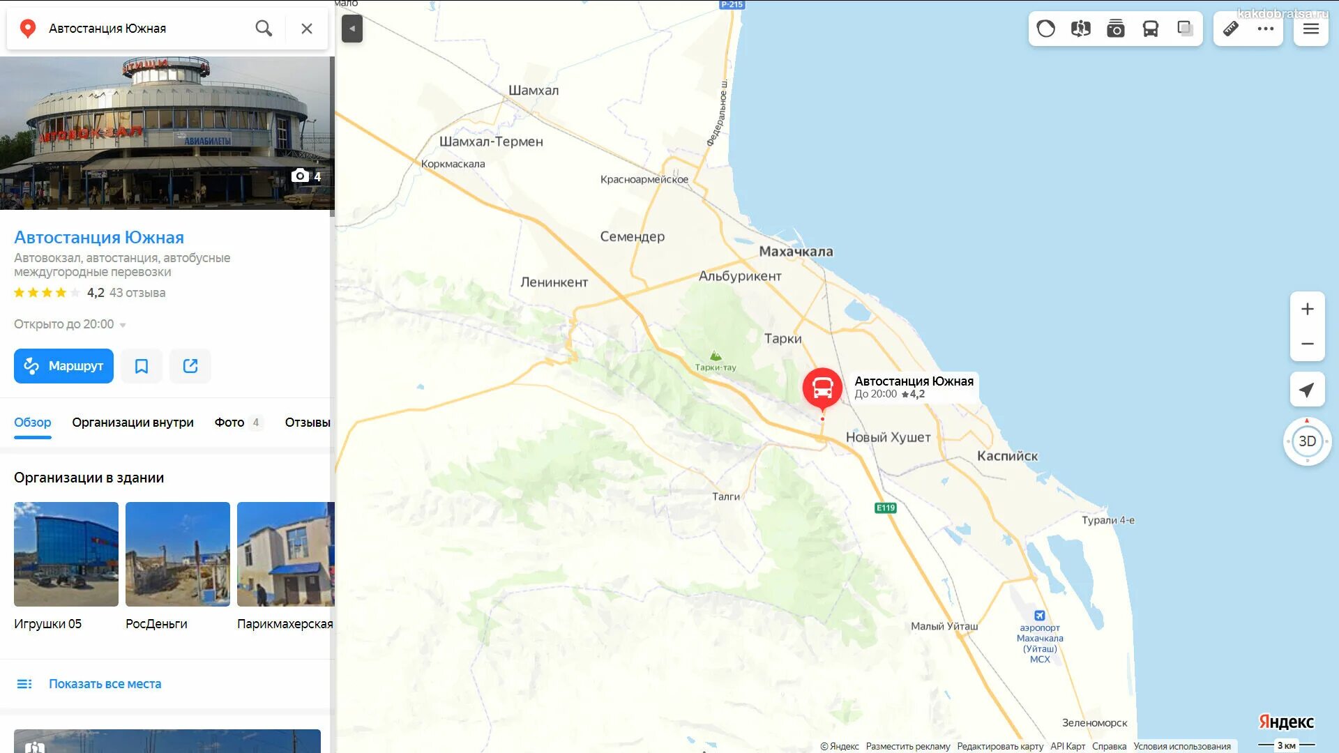 Сколько аэропортов в махачкале. Махачкала автовокзал Северный на карте. Номер Южной автостанции Махачкала. Северная автостанция Махачкала. Аэропорт Махачкала на карте.