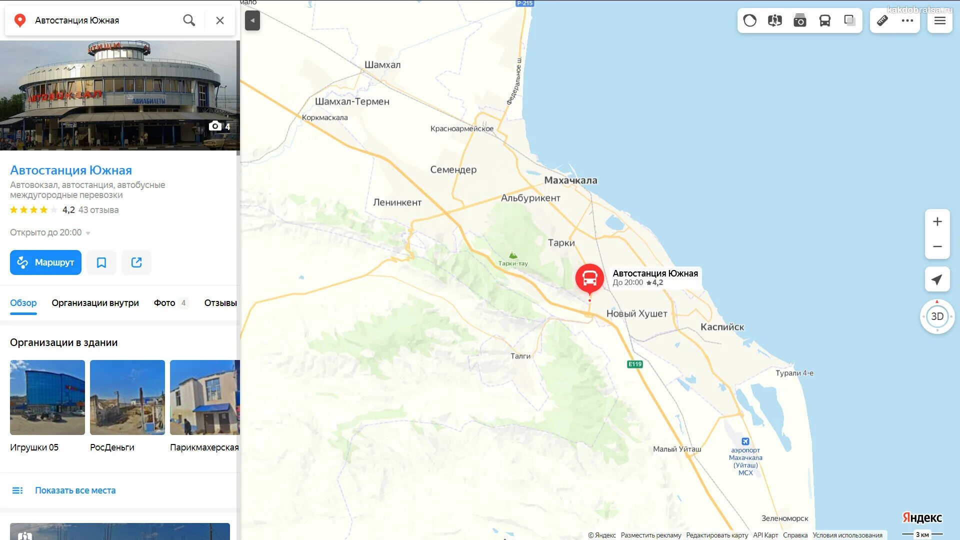 Махачкала автовокзал Северный на карте. Номер Южной автостанции Махачкала. Северная автостанция Махачкала. Аэропорт Махачкала на карте.