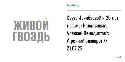 Утренний разворот живой