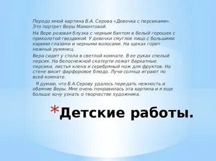 Передо мной стоит