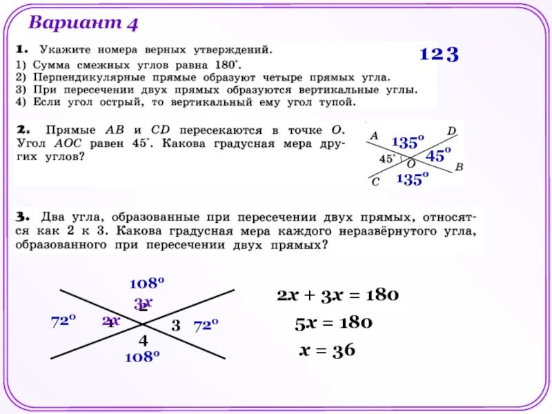 Неразвернутый угол при пересечении двух прямых. Неразвертанные углы. При пересечении двух прямых. Неразвёрнутые углы образованные при пересечении двух прямых. При пересечении двух прямых градусная мера угла.