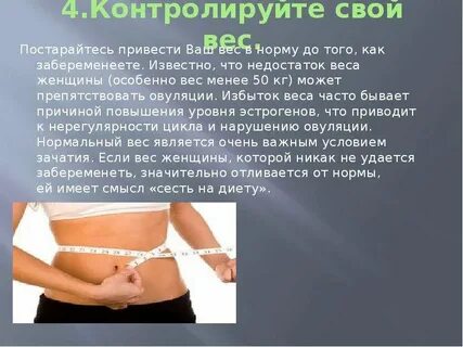 Нерегулярная половая жизнь женщин
