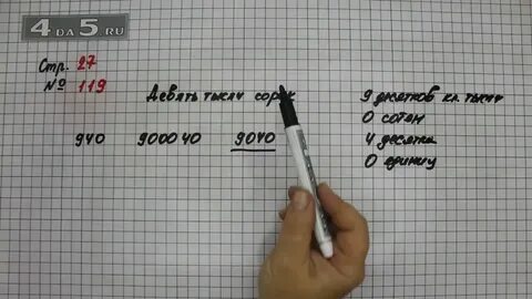 Математика 4 класс страница 36 упражнение 150