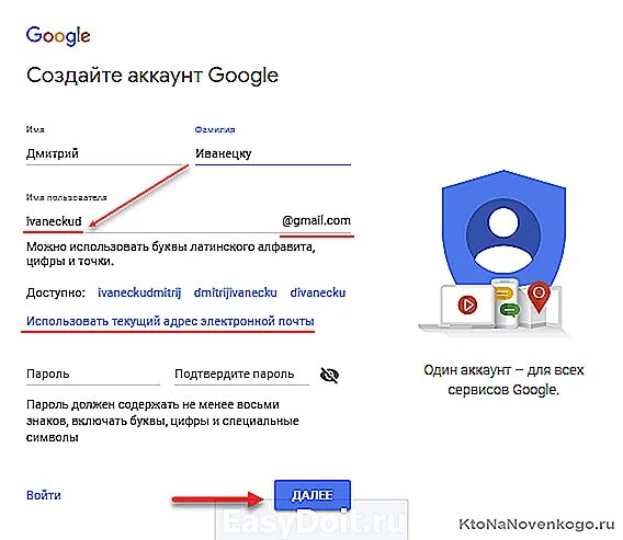 Google несколько аккаунтов