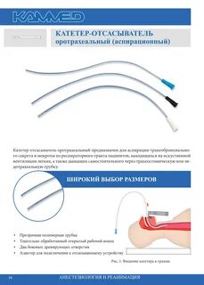 Введение уретрального катетера