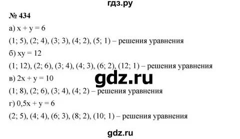 Номер 434 по алгебре 7