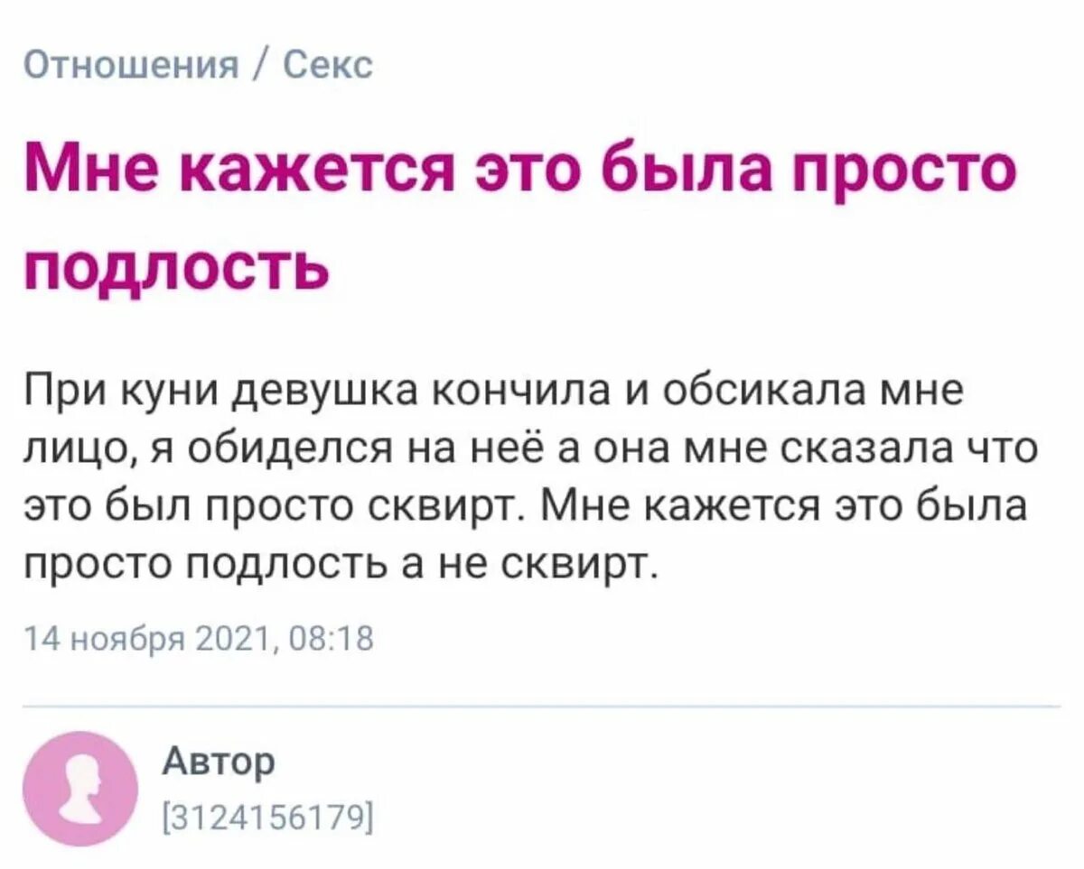 Как сквиртить девушке