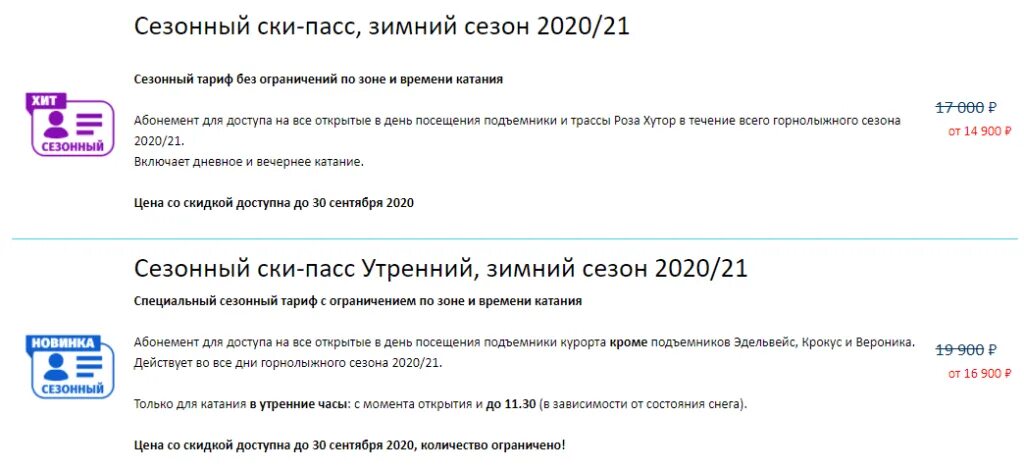 Лента томск режим работы в новогодние праздники. Режим работы подъемников. Канатные дороги до розы хутор. График работы магазина каскад. Новогодняя ярмарка афиша.