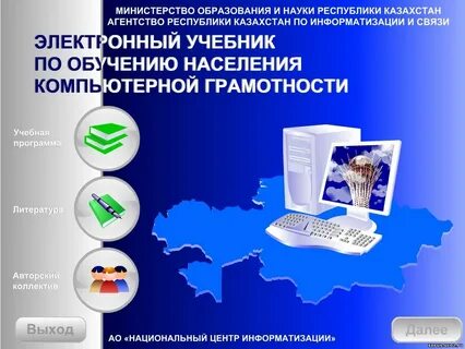 Компьютерные учебные пособия