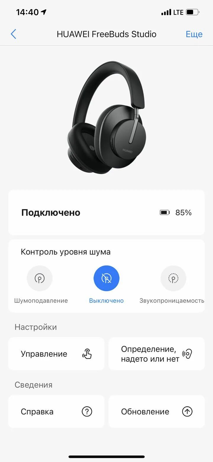 Инструкция наушники huawei. Huawei freebuds 4 подключить. Как подключить наушники freebuds. Наушники хуавей freebuds 4i управление. Наушники huawei freebuds pro 3 приложение.