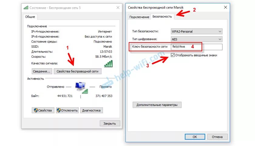 Что такое ключ безопасности сети вай фай. Ключ безопасности сети Wi-Fi что это на роутере. Windows 7 Wi Fi ключ безопасности. Как выглядит ключ безопасности на роутере. Что такое ключ безопасности сети на ноутбуке