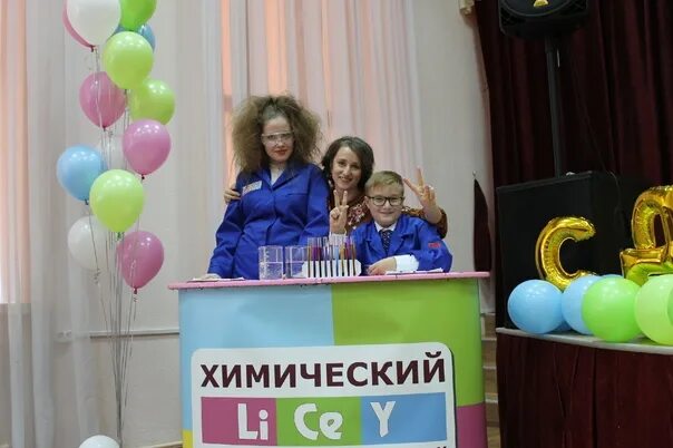 Химический лицей тула. Химический лицей. тульский химический лицей. химический лицей тула учителя.