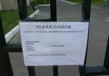 Налоговая тушино часы