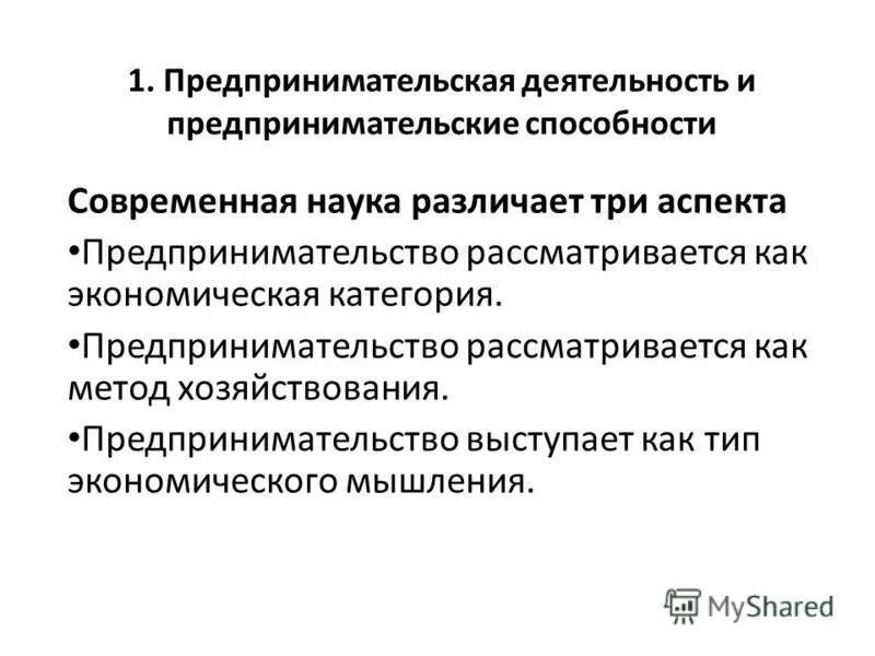 Тест на предпринимательские способности