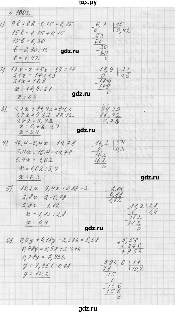 Математика 5 класс учебник номер 1123. Математика Мерзляк пятый класс номер 1002. Математика 5 класс Мерзляк учебник 1 часть стр 242 номер 981. Математика 5 класс Мерзляк номер 1123.