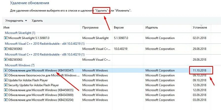 Можно ли удалить обновления windows. Удалить обновление. удаление обновлений windows 10. удалить обновления виндовс 10. как удалит ьобнавление.